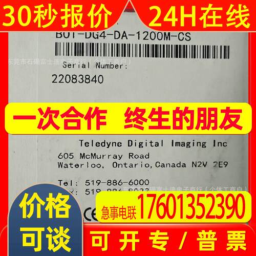 达尔萨 工业相机  BOT-DG-DA-1200M-CS 全新 议价