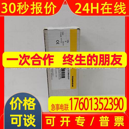 图尔克模块TBEN-S2-2COM-4DXP 议价实拍