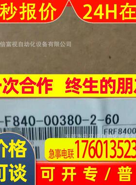 变频器FR-F840-00470-E2-60 全新包装 议价
