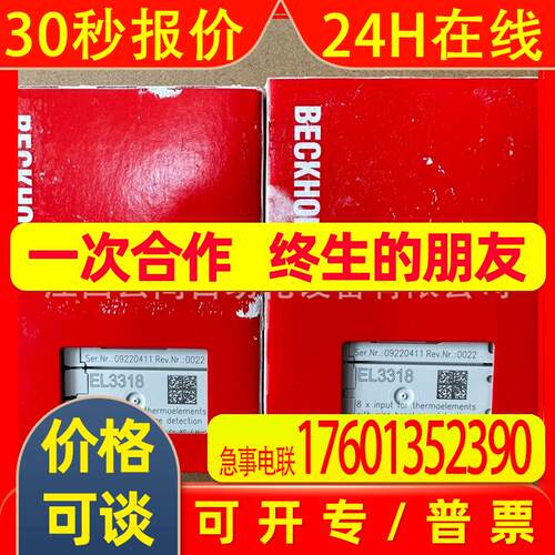 倍福 EL3318 模块全新原装 议价优惠