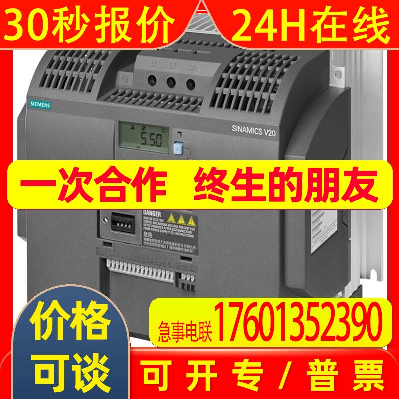 供应 6SL32201YD280UB0 三相 380v 原厂 变频器
