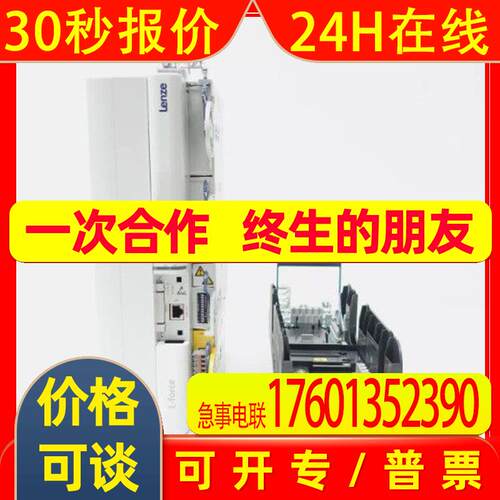 EVF9327-EV  EP8GAP71300P6M90XX-00C6901404W全新伦茨变频器议价