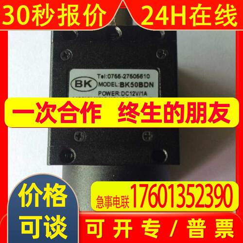 BK BK60CDP工业相机 BK50