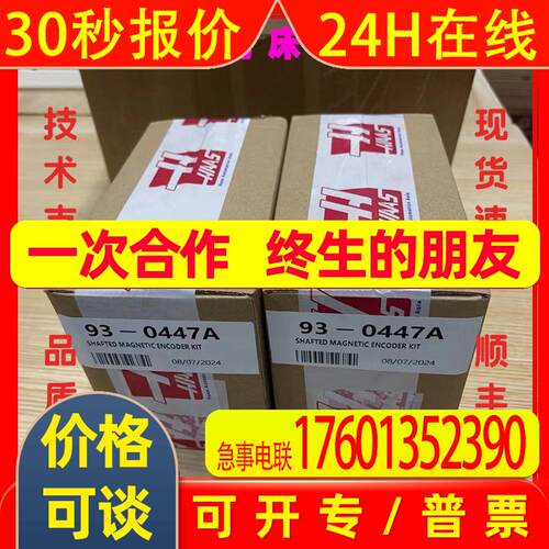 编码8192CPR/30-30390 93-0447A/60-1813 议价2Q2000-649811