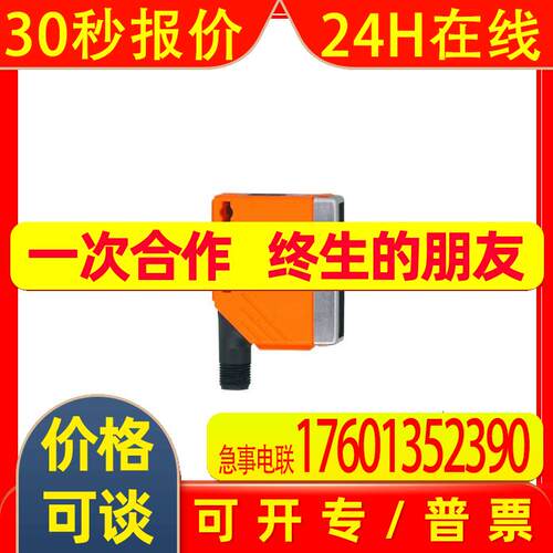 IFM易福门激光测距传感器 O5D152 O5DLCNKG/US光电传感器