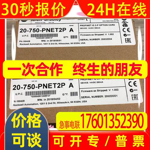 AB罗克韦尔 750 变频器 20-750-PBAY-88