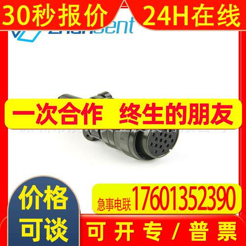 安川伺服插头ZMS3102A20-4P电机插座