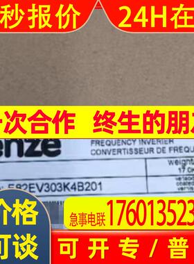 伦茨8200系列 E82EV303-4B201  全新变频器 实拍议价
