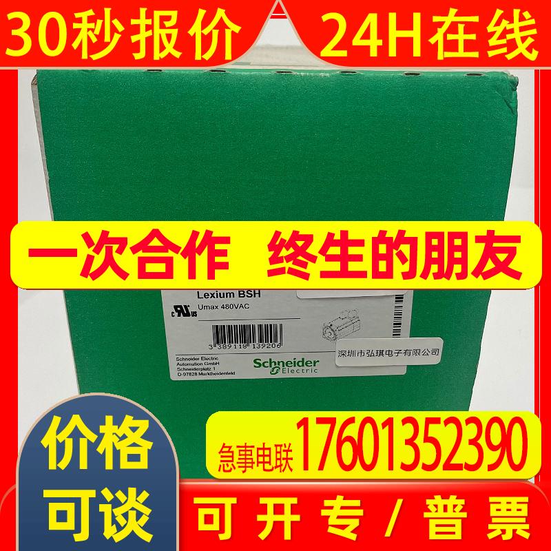 BSH1002P11A2A伺服电机MOTOR IEC 100MM 5,5 NM WITH KEY IP40图片