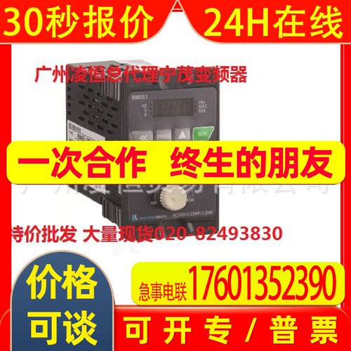 宁茂控制.器宁茂变频器ACE-01ACE-02ACE-03ACE-04ACE-05A