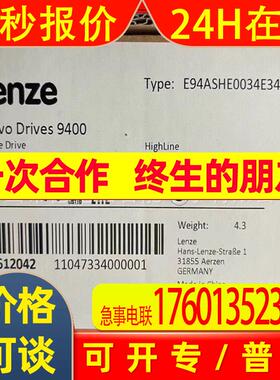 E94AMHE0024 E94ASHE0034 伦茨Lenze8400系列变频器议价