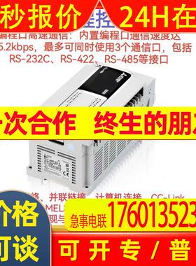 FX3UC-96MT/D FX3UC-96MT/DSS电源模块PLC全新质保一年议价