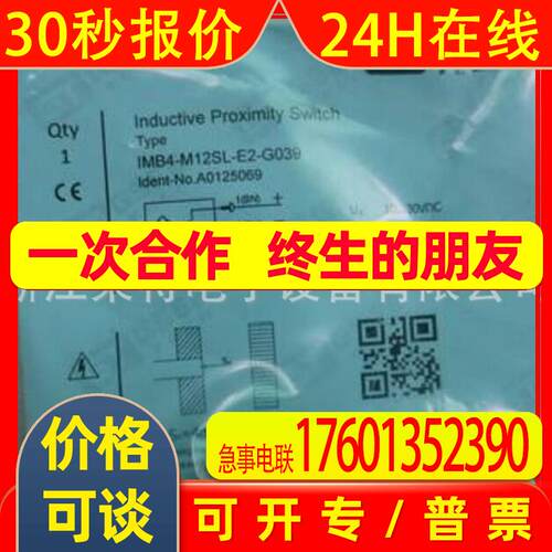 全新销售GSEE-TECH接近开关IB10-Q30T-E3/2M A0430019质保2年