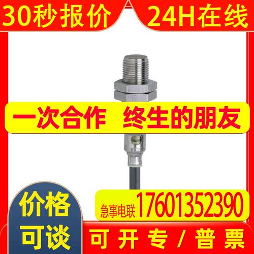IFM易福门传感器电感式接近开关IFT206 IFB3004BBPKG/M/V4A/6M/WH