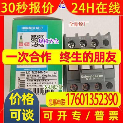 全新原厂Schneider交流接触器 LC1N2510M5N  Q5N B5N LC1N2501M5N