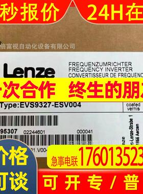 LENZE/伦茨 EVS9327-ESV004 变频器 全新原装 实拍 议价