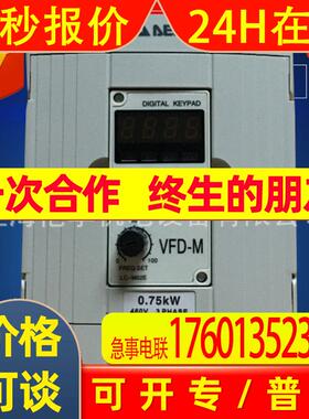 VFD037M43A台达通用型变频器3.7kw/380V原装