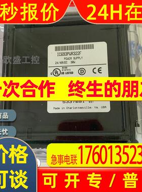 IC693PWR330 高容量电源具有30瓦输出和120/240 VAC/125VDC输入