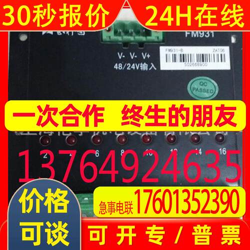 和利时FM931查询电源分配模块Hollysys 和利时
