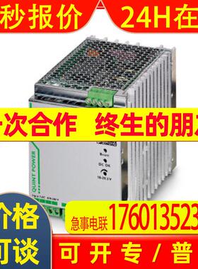 德国菲尼克斯QUINT-PS/3AC/24DC/40电源价格优惠全新原装