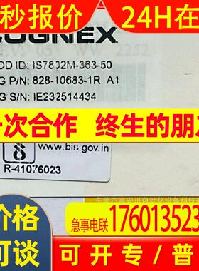 IS7802M-363-50 康耐视/COGNEX 工业相机 全新 议价出售