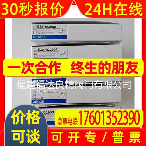 光纤E32-DC200F E32-DC200F4 E32-C31 E32-ZC31 E32-D33传感器
