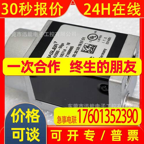 acA2000-50gc巴斯勒BASLER工业相机议价