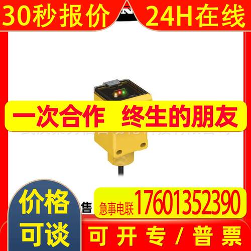 邦纳 Q45BB6R 传感器 全新原装 顺丰