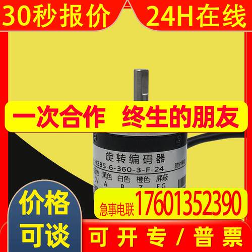 H38S-6-360-3-F-24无锡鑫亚电子500-3-N-24旋转编码器600-2-V-5