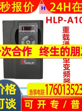 海利普变频器HLP-A1000D7521 0.75KW单相220VHOLIP通用调速器
