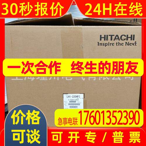 全新原装日立HITACHI变频器LH1-220HFC代替NJ600B-220HFF