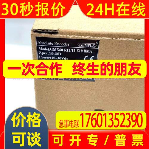 GAX60R13/12E10LB 9642S GMX60R12/12E10RMA 9340B原装角度编码器