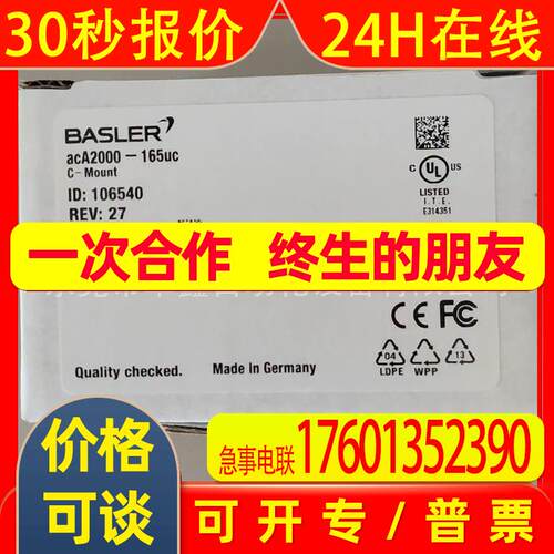 acA2000-165uc 巴斯勒工业相机 议价出售