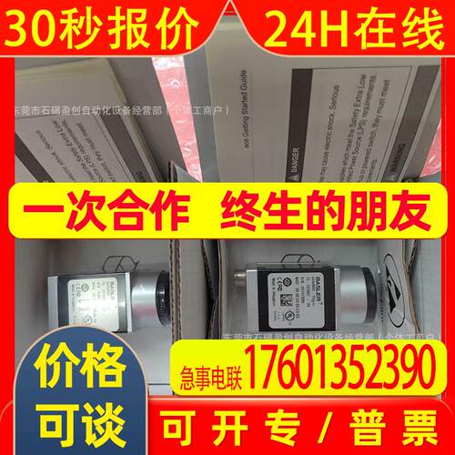 acA1300-30uc  巴斯勒(Basler)工业相机全新优惠议价