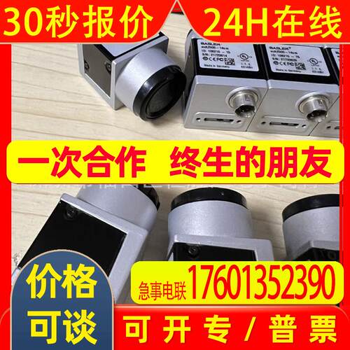 acA4024-8gm aca250-14gm工业相机 acA2500-14um aca2040-90umNIR