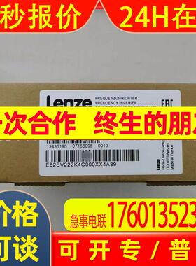 LENZE/伦茨 E82EV222-4C 变频器 全新原装 库存 议价出售