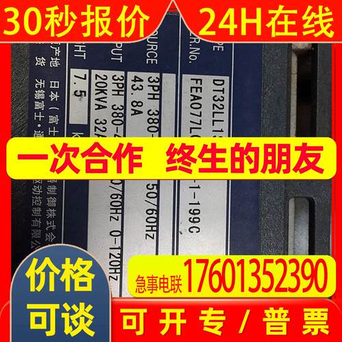 全新原装电梯专用变频器/DT24LL1S-4C/DT39LL1S-4CN/DT56LL1S-4CN