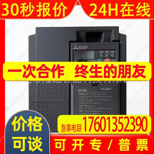 FR-D720S-014SC-EC变频器    原装 议价