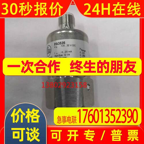 易福门IFM压力传感器PK6521 PK6734 PU5404
