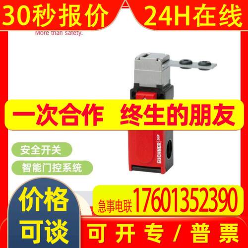 168631 CKS2-K-BP-CC-FLX-F00-USI安士能EUCHNER 安全开关 继电器