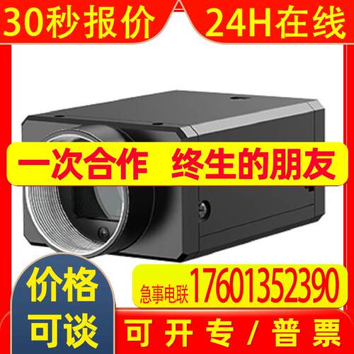 海康威视   工业相机   MV-CE013-50UM       COMS相机
