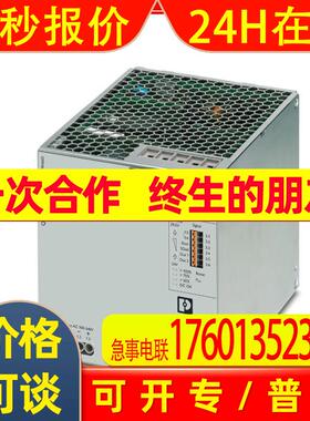 菲尼克斯电源QUINT4-PS/1AC/24DC/40 - 2904603