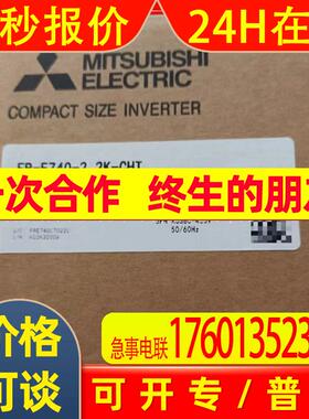 变频器FR-E740-2.2K-CHT  全新包装  库存 议价
