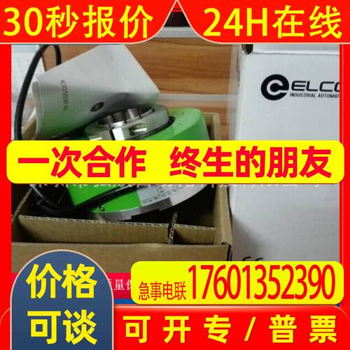全新原装瑞士宜科EAC58A8-BS6XPCR-8192 ELCO编码器代理