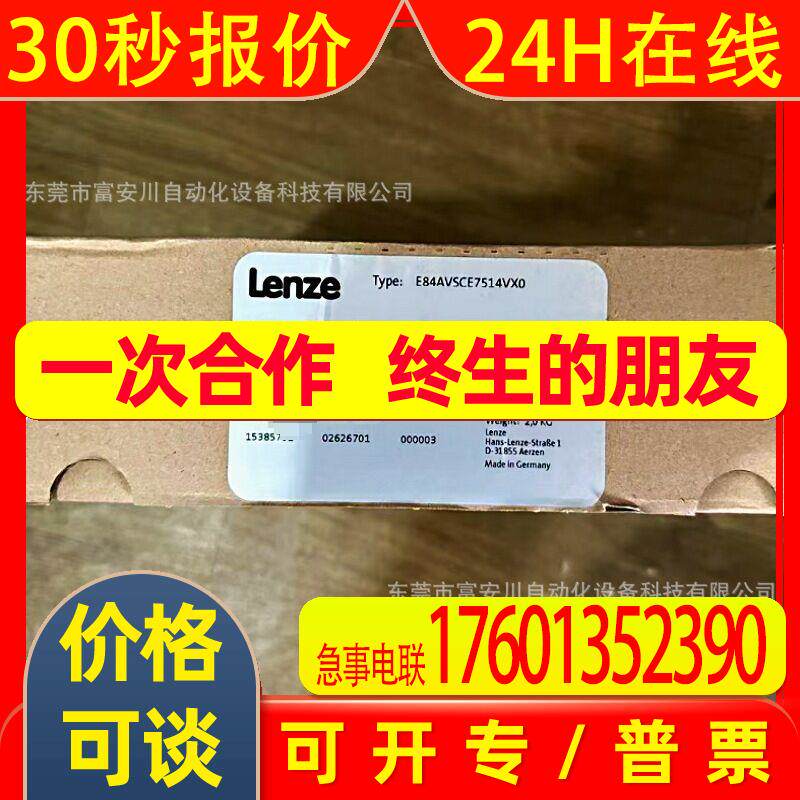 LENZE/伦茨 E84AVS板卡配件