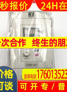 国产变频器  金田变频器 JTE330S系列 0.75KW/220V  KA0007M1