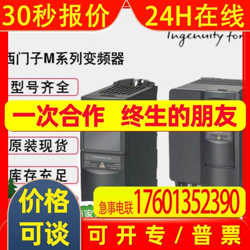 V20变频器FSAA + BOP接口+ BOP面板 特惠组合6SL3210-5BB13-7UV1