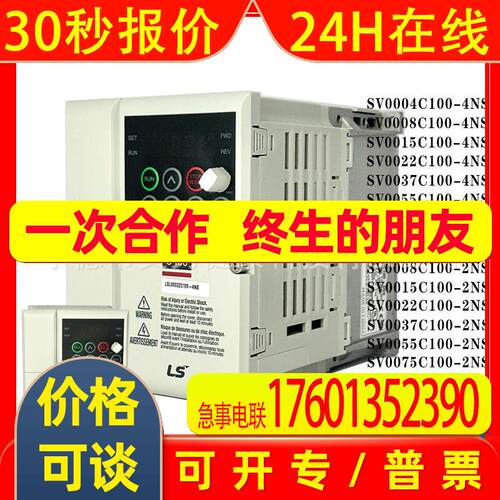 LS产电气C100变频器LSLV0004/08/15/22/37/55/75C100-4NS/2NS