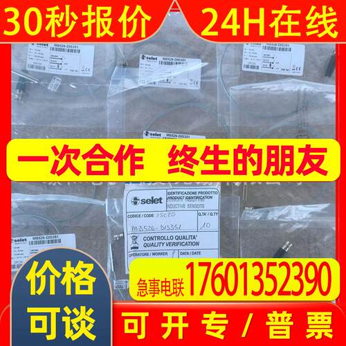 意大利SELET传感器MB526-DIS351少量库存