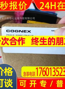IS2000C-139-40-125 康耐视COGNEX视觉相机传感器 实拍议价